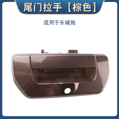 Lock Buckle Board Trunk Outer Handle – Armrest, handle, handle - multiplied-tailgate-handle-brown