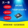 兼容差分lm2901draip2901比较器