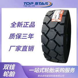 双钱轮胎DOUBLECOIN 5.00R8轮胎 REM6花纹 叉车港口机械轮胎