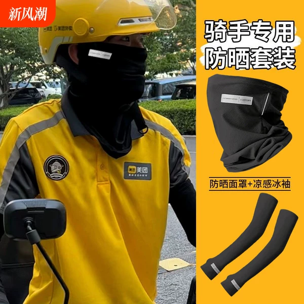 Sun Protection Sleeves for Men, Ice Silk Cycling Sleeves, Long Thin Sleeves for Delivery Riders, Meituan Protective Hand Sleeves