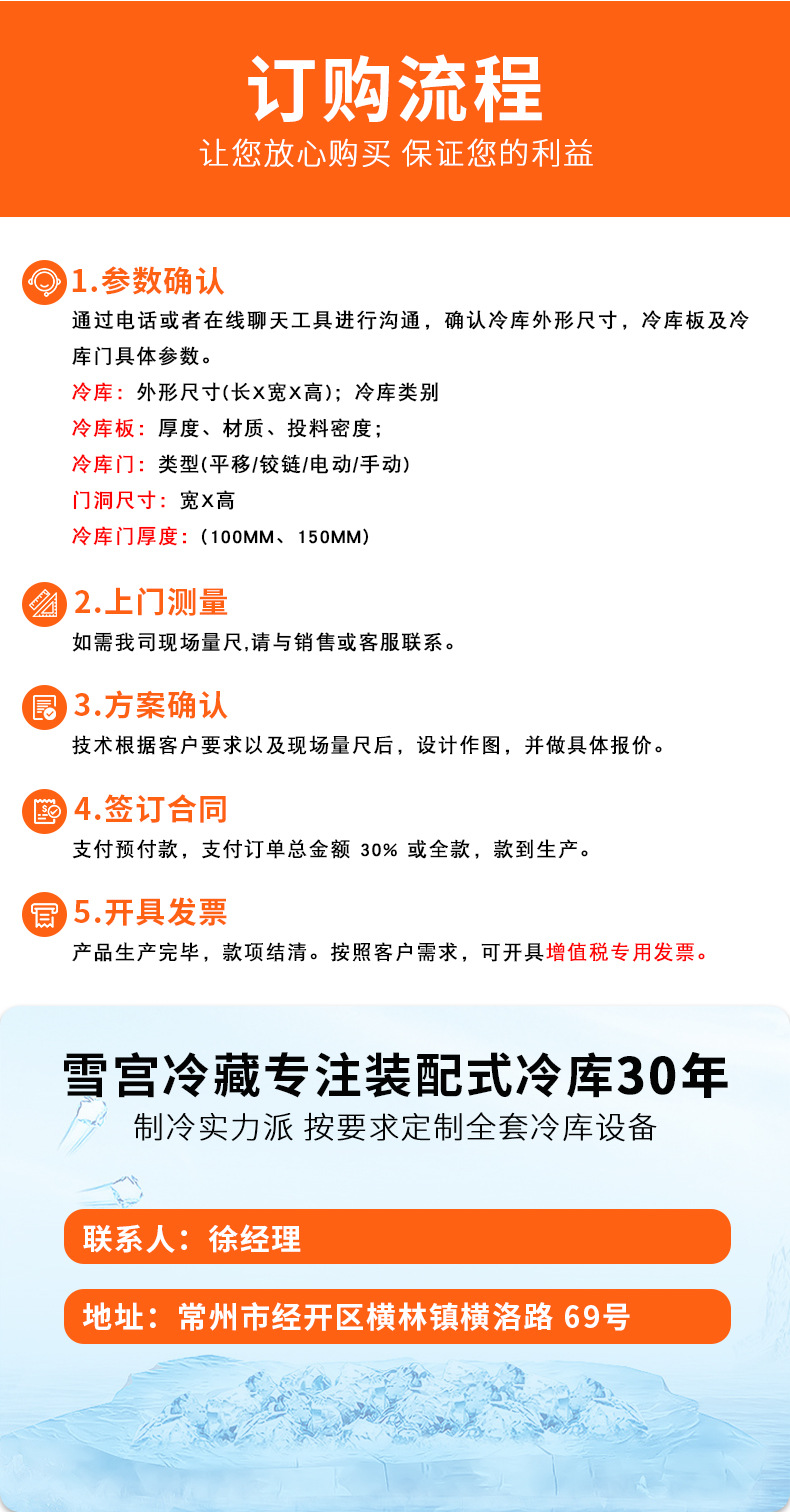 雪宫详情页_16