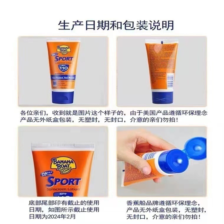 ドロップシッピングバナナボート日焼け止めミルク SPF110 保湿水汗分離 UV ユニセックス 90 ミリリットルスキン|undefined
