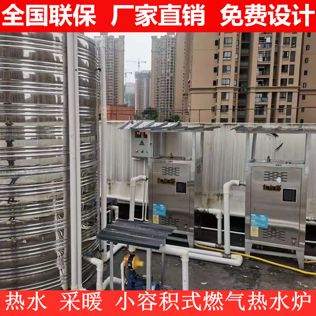 宾馆酒店浴室洗浴燃气热水锅炉商用 大型全自动采暖供暖环保锅炉