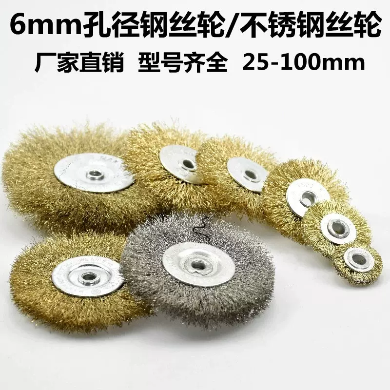 孔平不锈钢丝轮锯床钢丝轮除锈打磨抛光平型钢丝拉丝轮