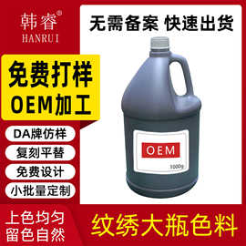 永半久纹绣色料公斤装批发大瓶原料纹绣色乳 唇部纯植物色料化妆