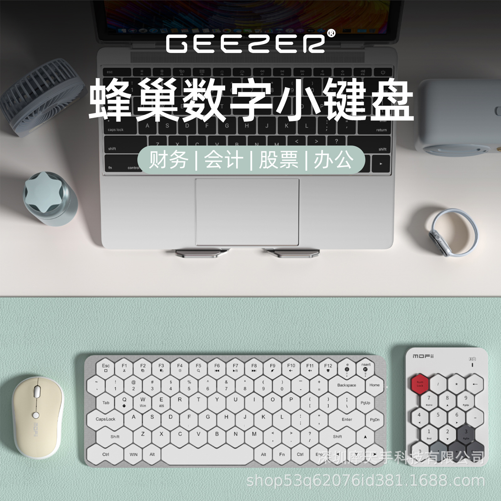 Mofii Skyscraper Hand Financial Accounting Keyboard Girls High Color Value Honeycomb Digital Light Tone Keypad Factory Outlet