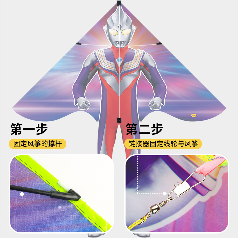 ウルトラマン凧児童大人専用微風易飛アニメ2025新型维坊凧卸売り露店|undefined