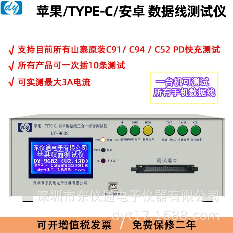 Dongyi DY-9602 тестер линии передачи данных TypeC Apple Lightning один-три тестер линии передачи данных