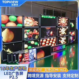 LED显示屏舞台高清led租赁屏户外高亮弧形大屏幕裸眼3D广告屏P2.5