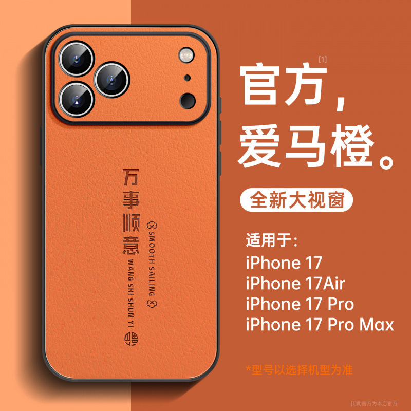 适用iPhone17promax手机壳苹果13新款16pro外壳15系列14pro小羊皮|undefined