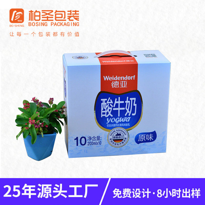 广州牛奶外包装和手提外箱饮料酸奶彩印拉链纸箱瓦楞盒子包装设计