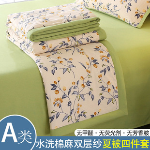 2023 New Class A Washed Cotton and Linen Summer Quilt Four-piece Cotton and Linen Double-layer Yarn Soybean Summer Quilt Summer Cool Quilt Live Hot