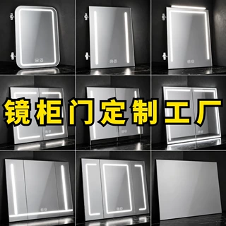 浴室镜子带柜门定制卫生间洗漱台镜柜门板尺寸颜色可定制定做