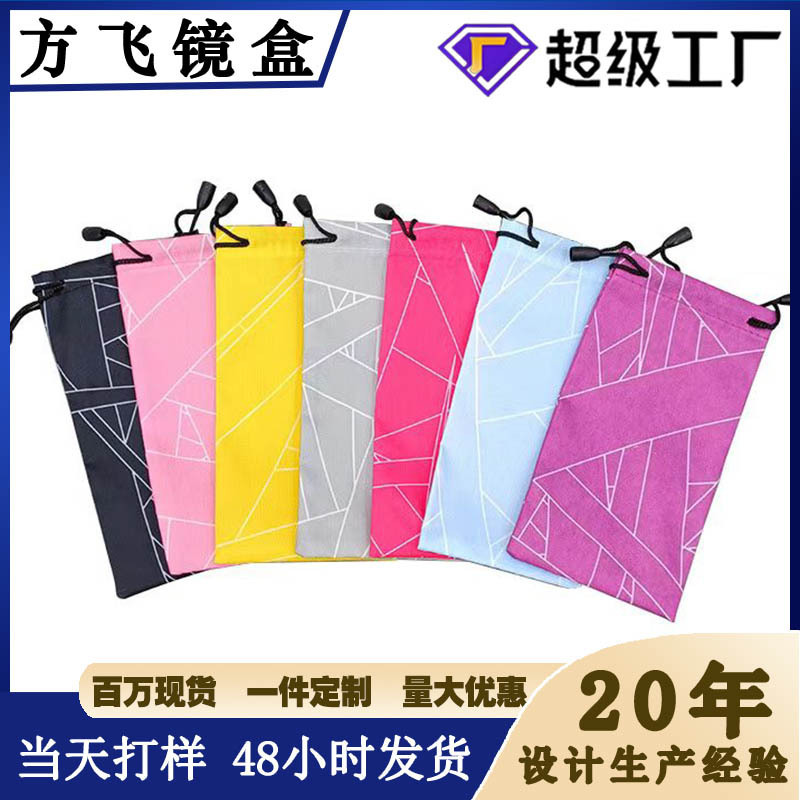 Wholesale Eyeglasses Bags, Sunglasses Pouches, Composite Fabric Portable Lens Glasses Bags, Drawstring Bags from Manufacturers in Stock