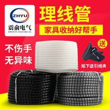 厂家 包线管缠绕管电线收纳理线管电脑汽车束线整理固定保护套