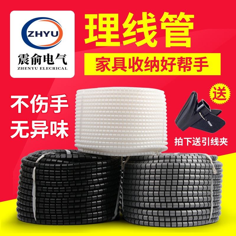 厂家 包线管缠绕管电线收纳理线管电脑汽车束线整理固定保护套