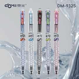 东米932S限定宝特瓶大容量按动中性笔炫酷赛博朋克风刷题笔0.5黑