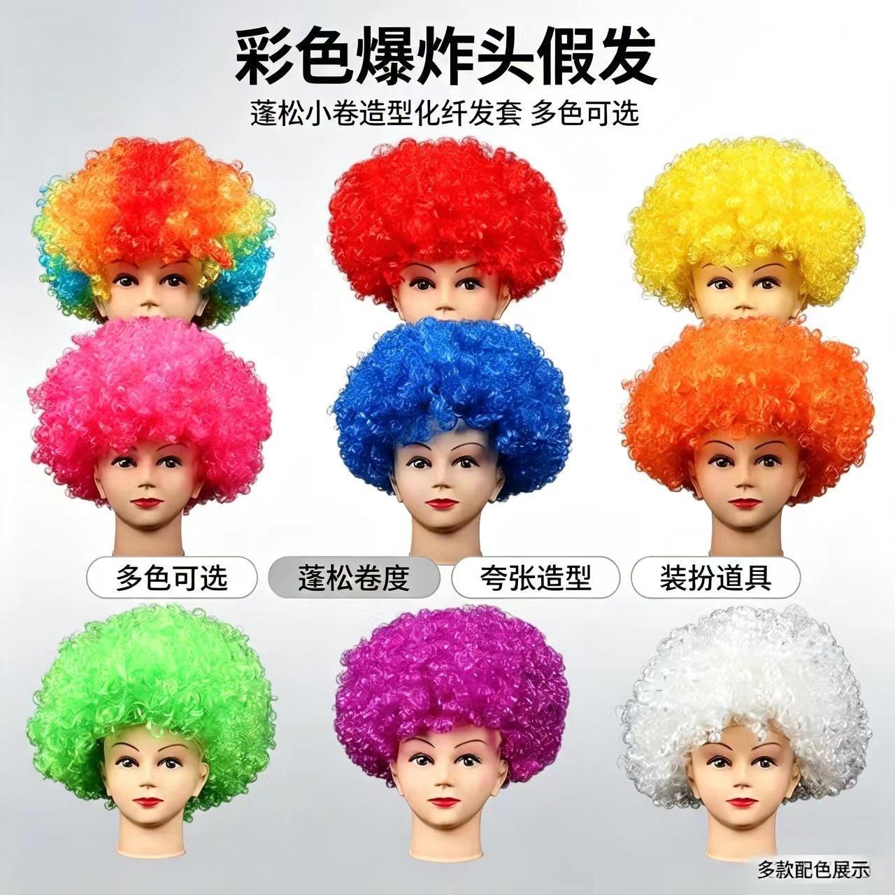 Colorful clown afro wig headgear for funny performances, fan event, kindergarten show, annual meeting performance