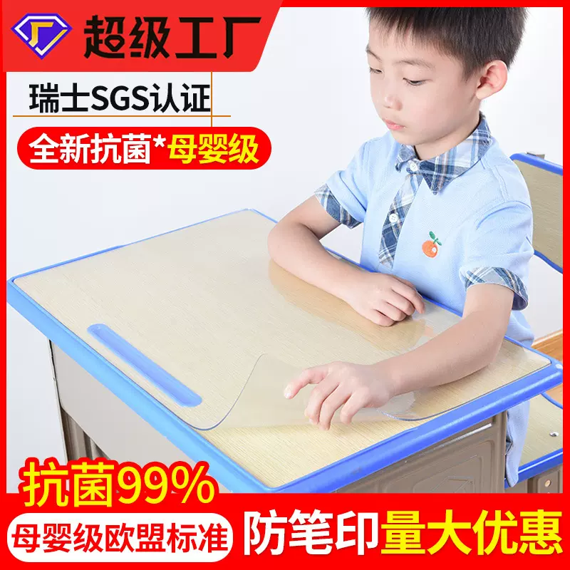 小学生透明课桌桌垫学习桌写字台书桌垫子儿童专用防水桌布水晶板