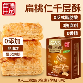 苏打;夹心饼干;传统糕点