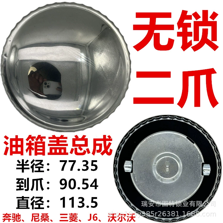 Mercedes-Benz Five-ten Bell pump Автобетоносмеситель специальная крышка топливного бака Блокировка-Бесплатная сборка герметичный Противоугонный три-Евро три-грузовик