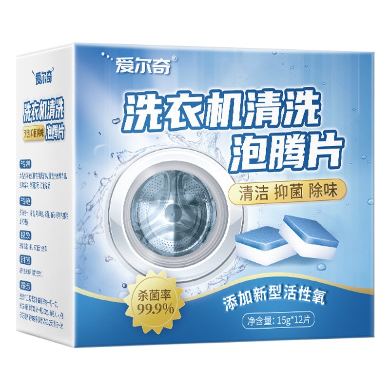Aierqigao concentrado lavadora limpieza efervescente tabletas de limpieza del hogar máquina de tambor automático tanque de desinfección de eliminación de escala
