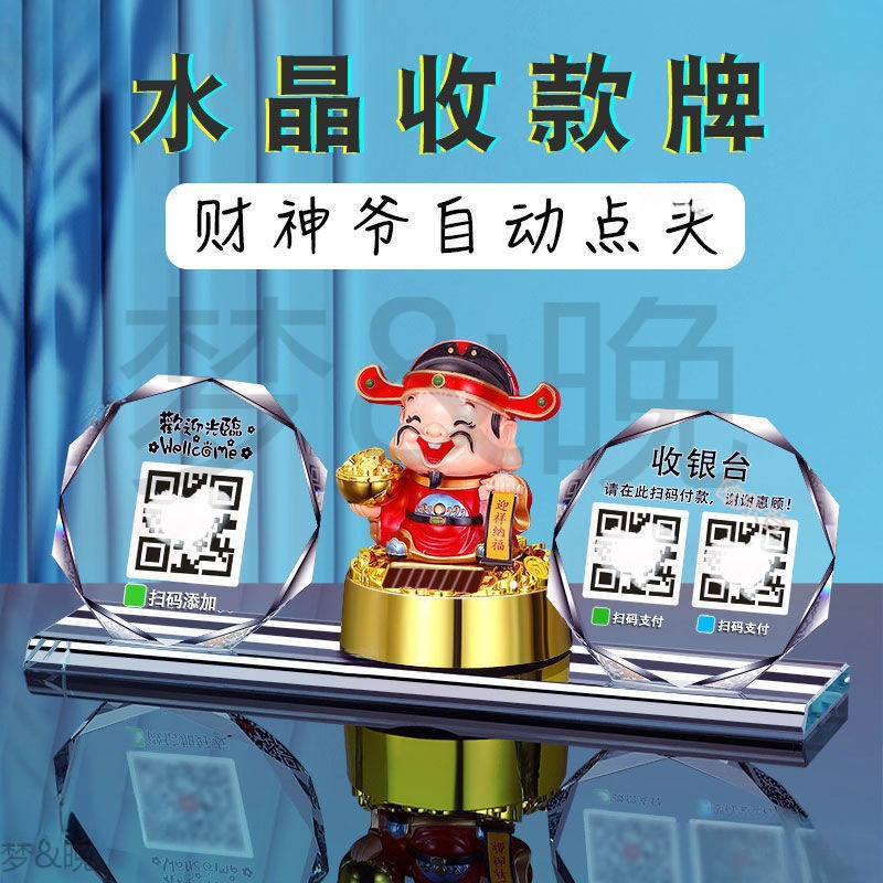 二维码展示牌收款语音播报器收款码立牌摆台贴纸收付款码