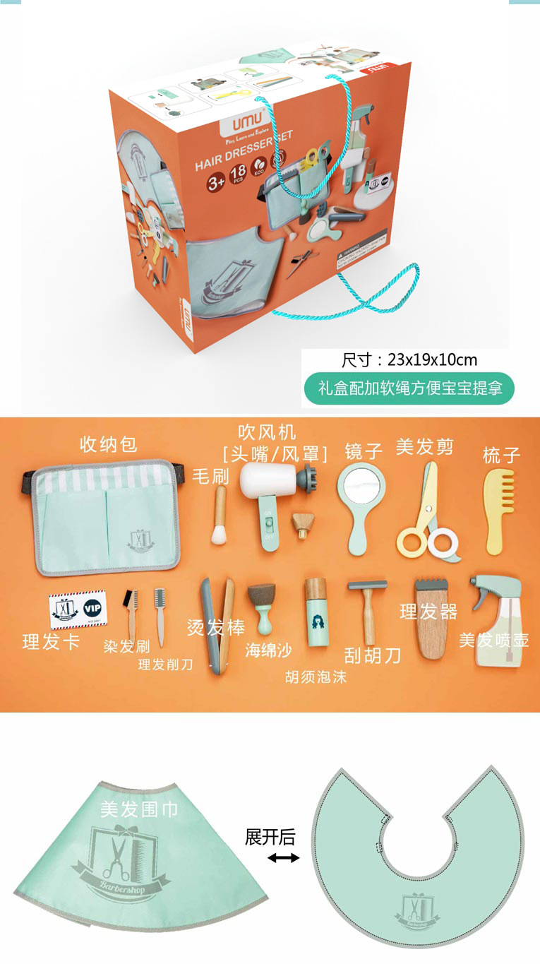 Haircut set details page plus model-01_06.jpg