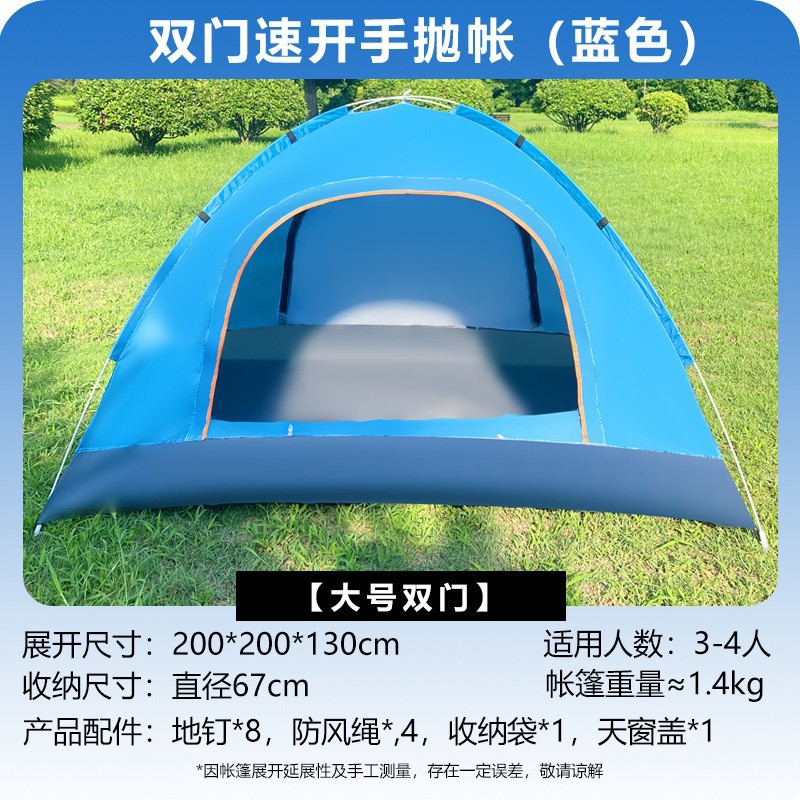 하늘색 3-4인용 양문형 200*200*130