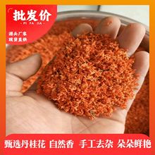 广西桂花丹桂花原材料料红茶花茶可食用红桂花饮料养生茶茶叶