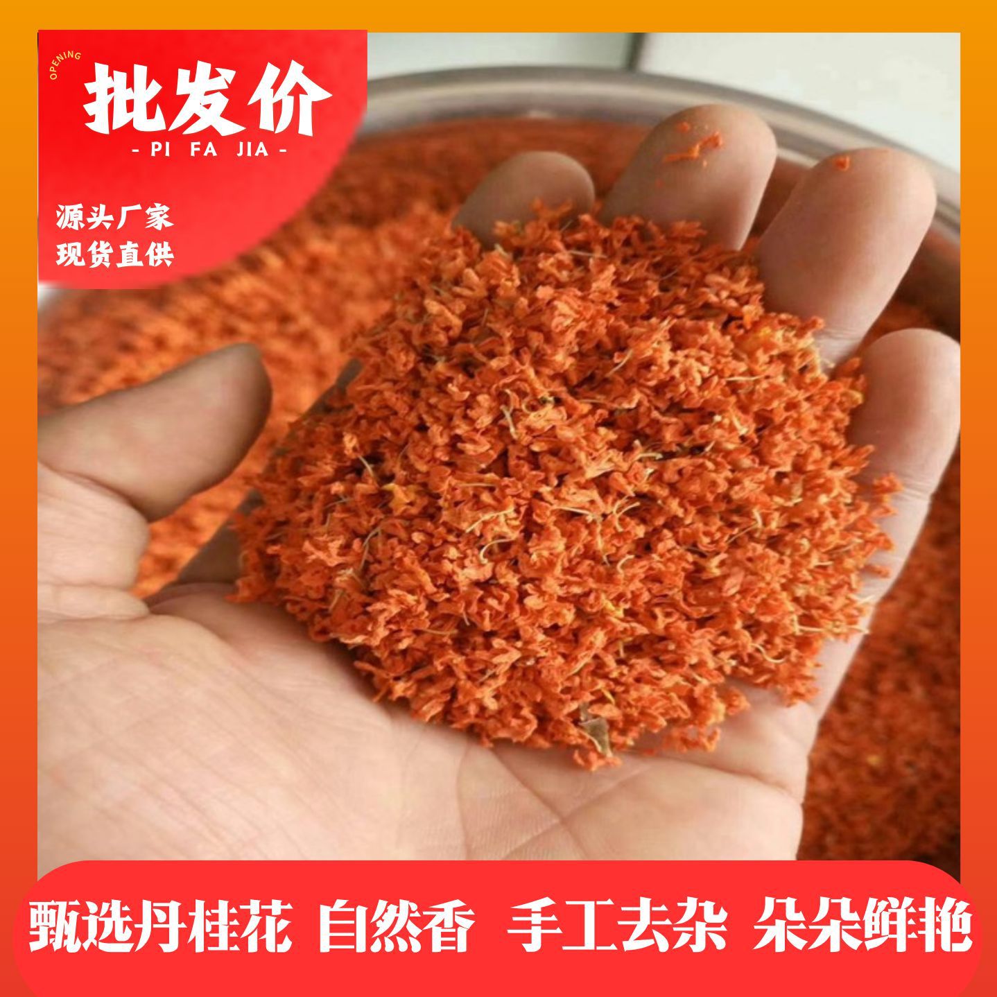 广西桂花丹桂花原材料料红茶花茶可食用红桂花饮料养生茶茶叶