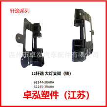 ���������ݴ��֧�ܣ�����62244-3RA0A 62245-3RA0A 622453RA0A