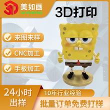 CNC手板加工塑胶金属树脂材质定制快速打样高精度成型来图定制