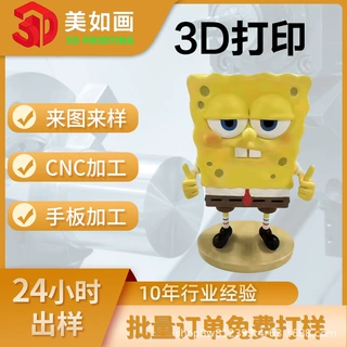 CNC手板加工塑胶金属树脂材质定制快速打样高精度成型来图定制