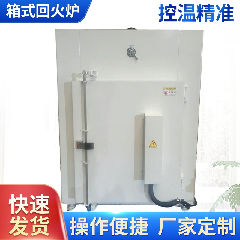 Высокотемпературная керамическая клей-печь для вакуумного обезжиривания Термообработка клей-печь для лабораторного горячего воздуха Циркуляционная печь сопротивления