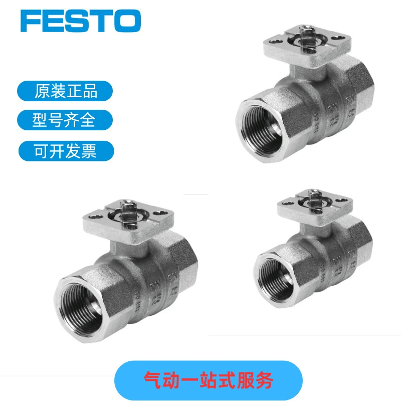 Германия Festo FESTO шаровой кран VAPB-1 1/4-F-40-F0405 534307 подлинная гарантия