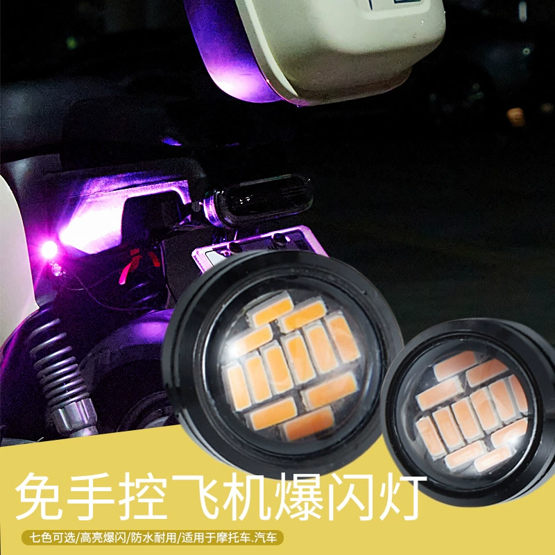 Электропроводка авиационных фонарей, фонарей мотоциклов, фонарей в задней части автомобиля, электромобили заменены на декоративные задние фонари с сеткой автомобиля, частота навигации