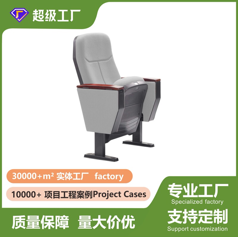 Wow! Factory Direct Sales of Auditorium Chairs, Metal Conference Chairs, School Theater Auditorium Seating, and Row Seating Armchairs