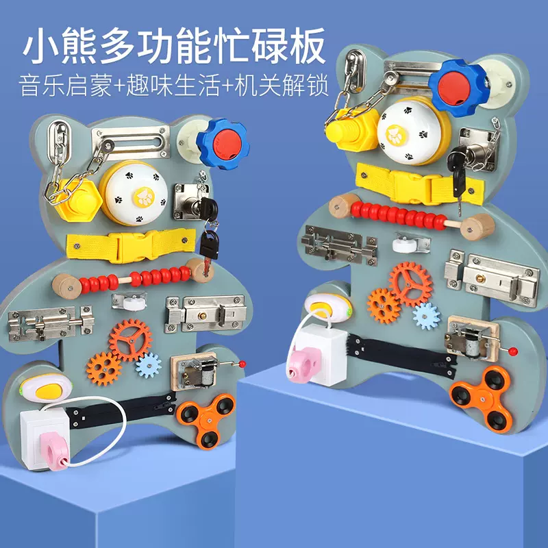 早教益智开锁玩具跨境蒙氏宝宝教具桌面游戏 蒙台蒙特梭利忙碌板