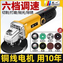 工业角磨机多功能打磨机磨光机手磨机抛光机切割机家用手砂轮工厂