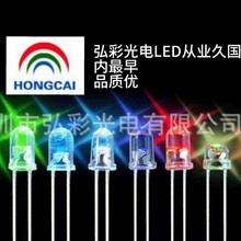 直插插件贴片白光蓝光绿光黄光红光紫光粉红七彩LED发光二极管灯