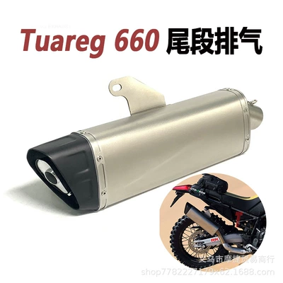 Suitable for Motorcycle Aprilia Tuareg 660 Modified Stainless Steel Exhaust Pipe Tail Section 2022+
