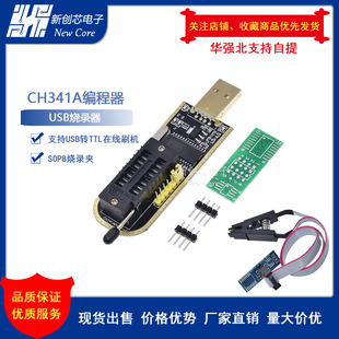 ������ CH341A������USB����·��Һ��BIOS/FLASH/24/25�����
