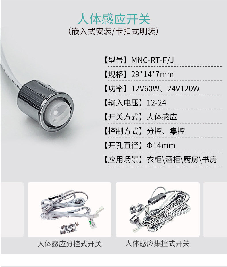 MJC-有线感应开关-1_09.jpg