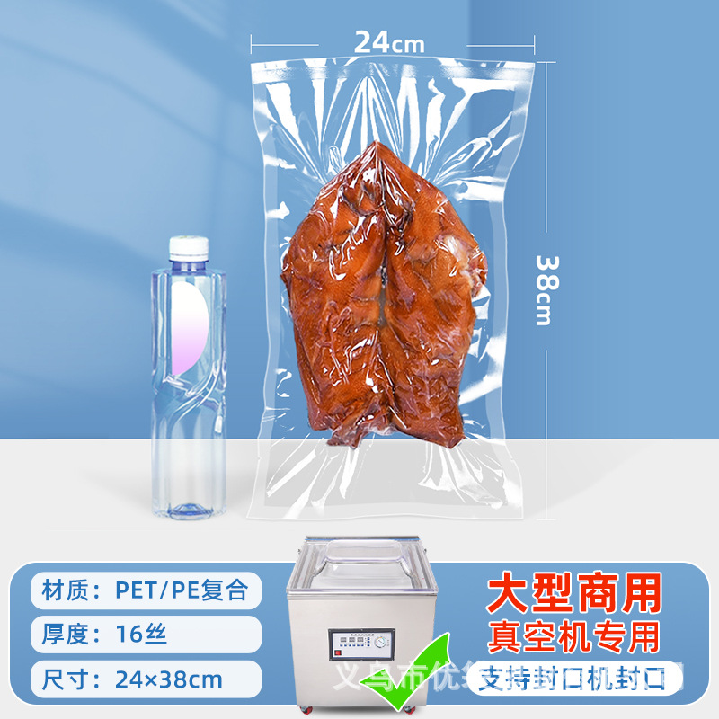 Bolsa de vacío transparente, bolsa de alimentos, bolsa de almacenamiento de alimentos cocinados, bolsa de plástico, bolsa de sellado de vacío comercial, bolsa de sellado de vacío brillante