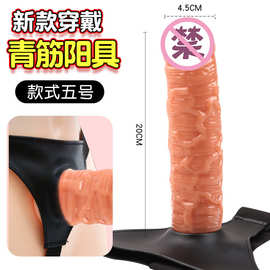 穿戴实心阳具加粗加大阴茎套男用皮裤女性拉拉裤自慰阳具情趣用品