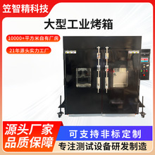 热鼓风循环干燥箱大型工业烤箱高温老化试验箱水平垂直送风烤箱
