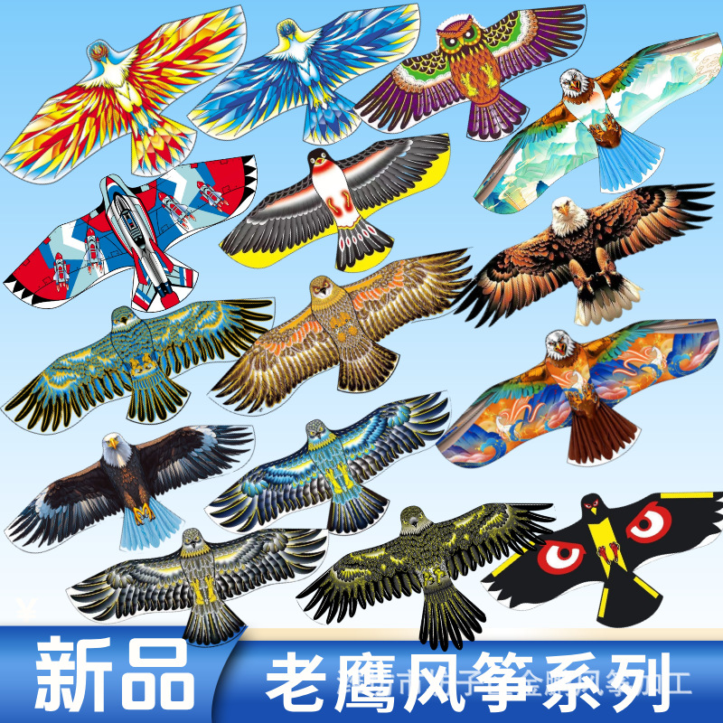 潍坊风筝农田仿真吓鸟老鹰风筝新款老鹰燕子风筝防风防雨防撕裂跨