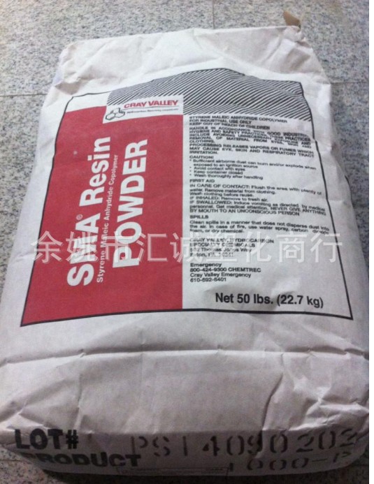 SMA-1000P树脂（苯乙烯-马来酸酐树脂）3000P荷兰克莱威利