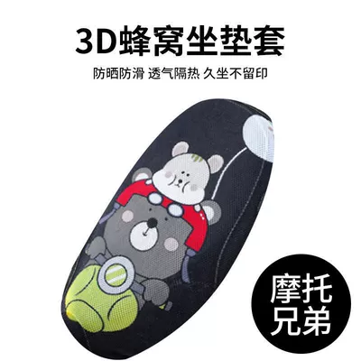 Electric car cushion — and Heat Insulation Customizable Pattern - 3d-breathable-style-sleeping-piggy-s-size